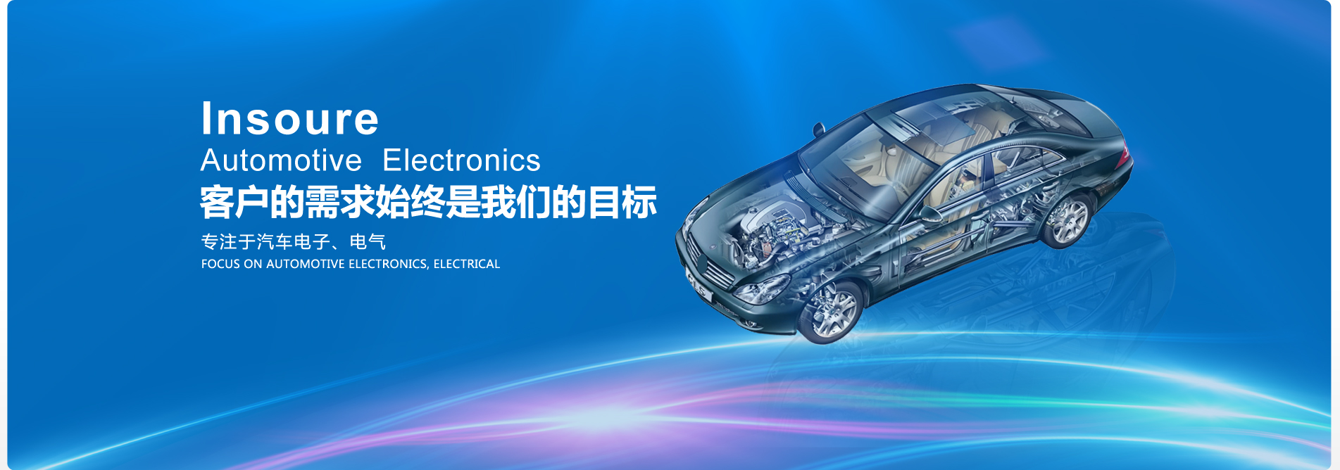 英索爾電子